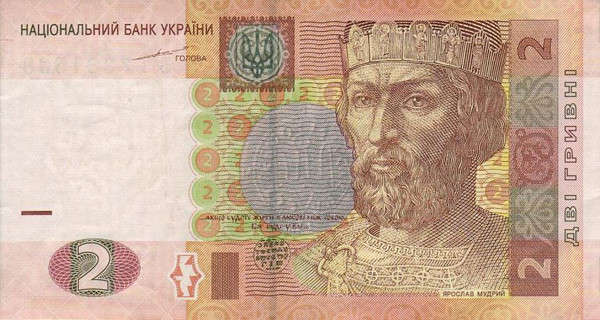 2 ukrainian hryvnia